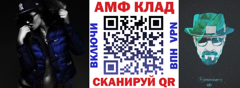 Amphetamine VHQ  закладки  Западная Двина 