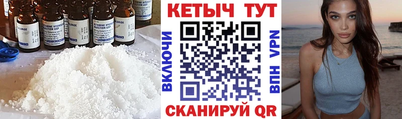 КЕТАМИН VHQ  Западная Двина 