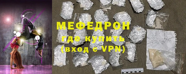 мяу мяу кристалл Елизово