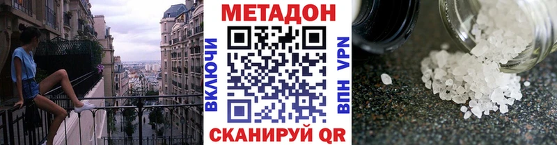 закладки  Западная Двина  блэк спрут tor  Метадон VHQ 