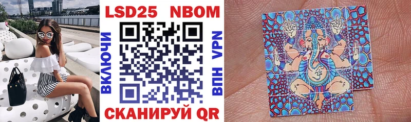 Марки 25I-NBOMe 1,5мг  Западная Двина 